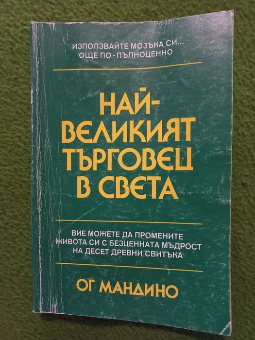 Книги за самоусъвършенстване