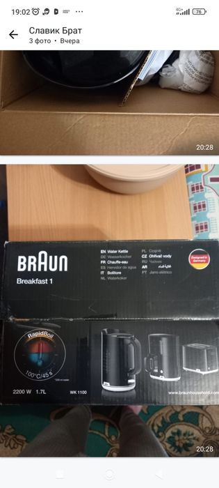 Электрический чайник