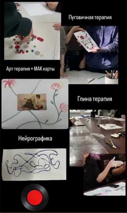 КПТ Психолог консультант