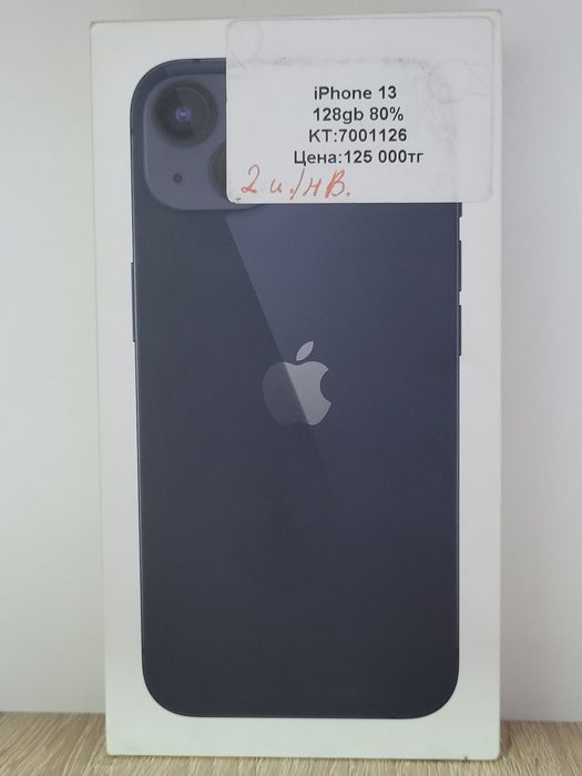 IPhone 13 (Иляева 5б)