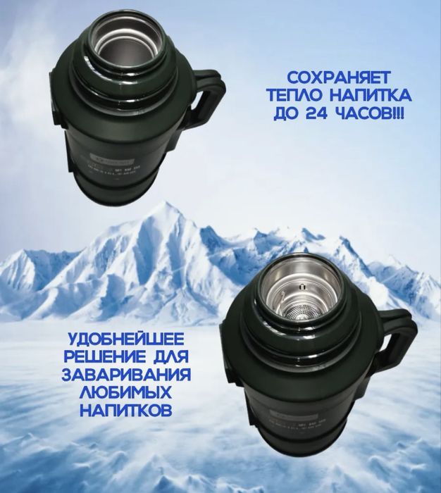 Термос противоударный !