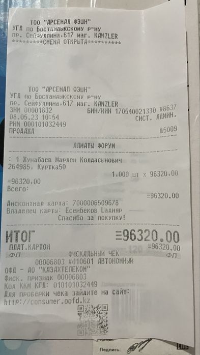 Куртка осень весна