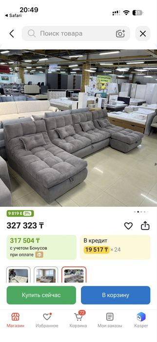Продаю диван пума