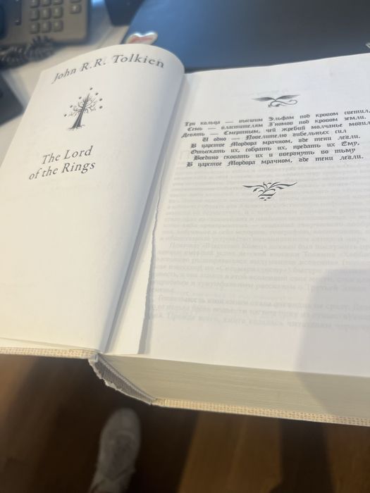 Книга Властелин колец