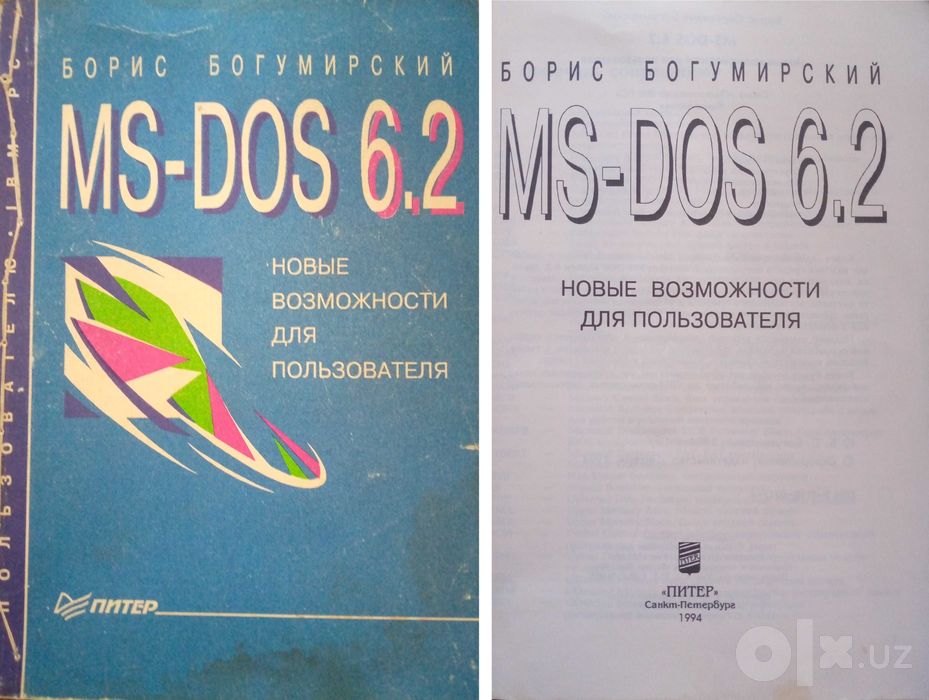 Книги по компьютерной грамотности