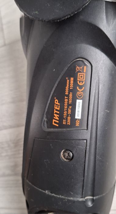 Болгарка 150 мм продам