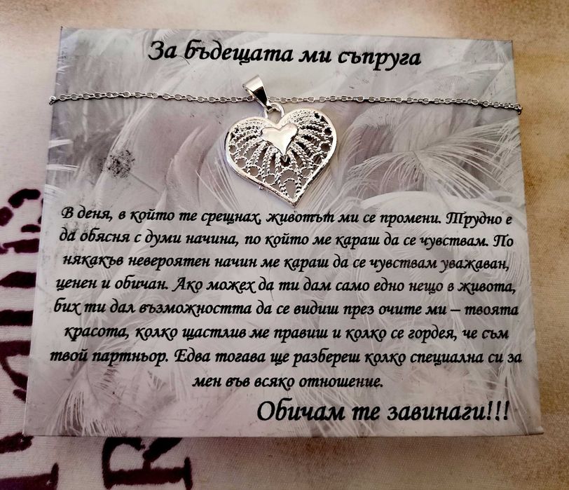 Колиета с послание