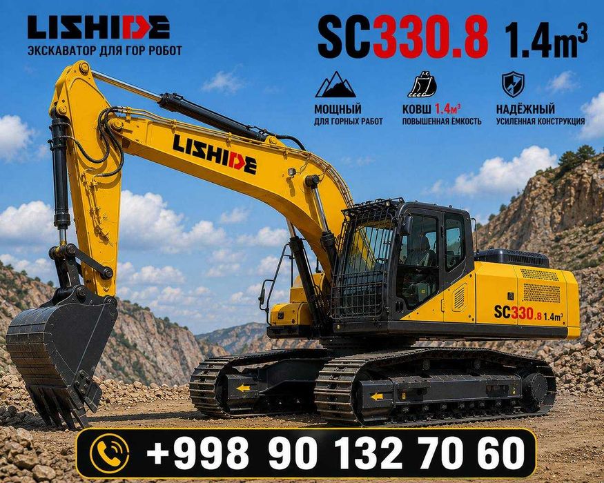 Экскаватор/янги/рассрочка/гарантия/ SC210.8  1.0  1.2  1,4  1.m3