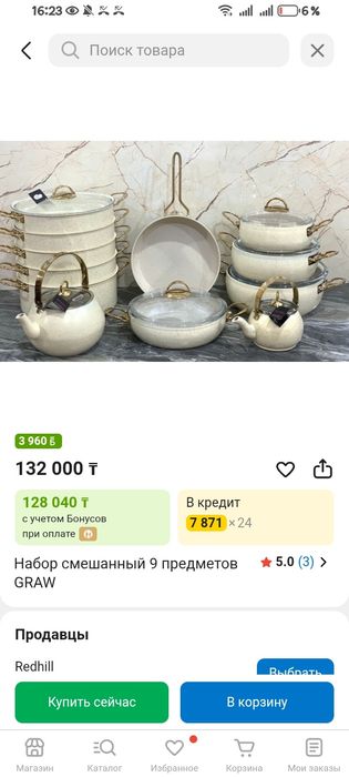 Evren набор кастрюль