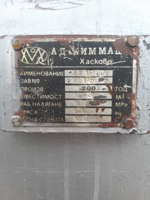 Автоклав 16.3 м3