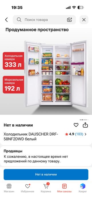 Холодильник новый 2х дверный