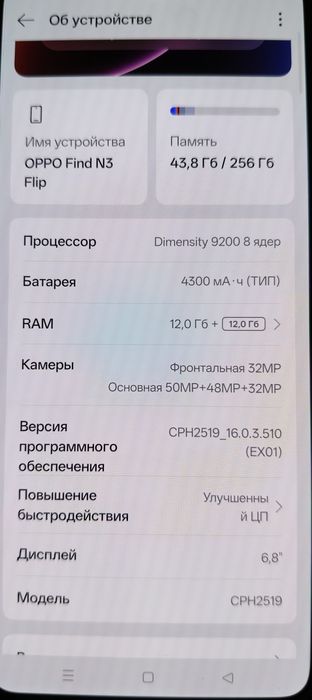 Oppo Find N3 Flip
