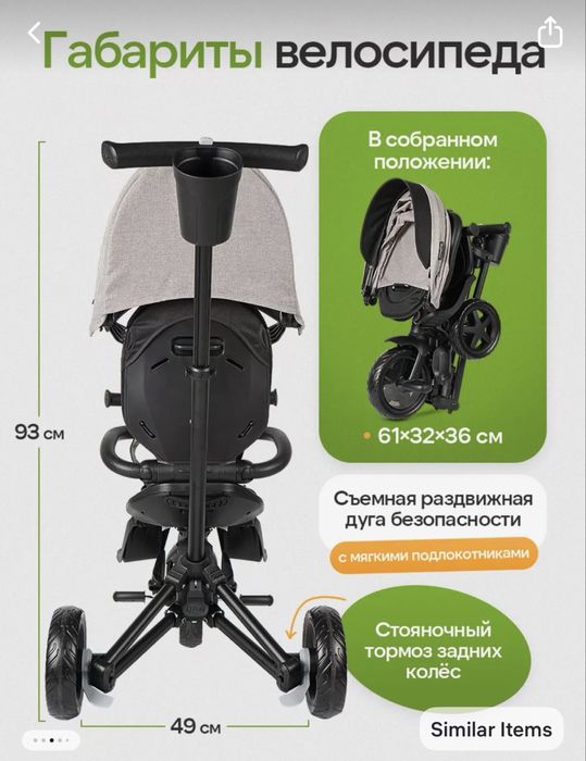 Трехколесный ведосипед/коляска детский