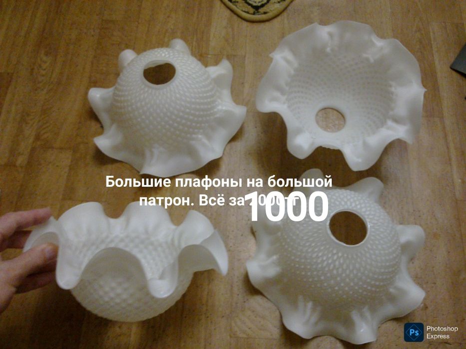 Различные плафоны для люстры