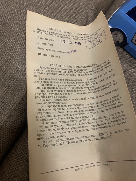 Стари играчки , за колекция