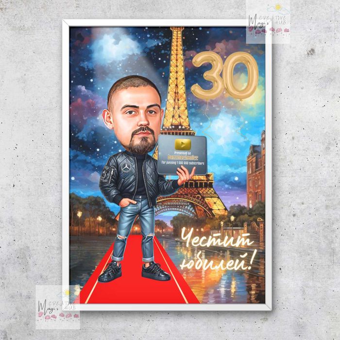 Карикатура - идеален подарък за всеки повод