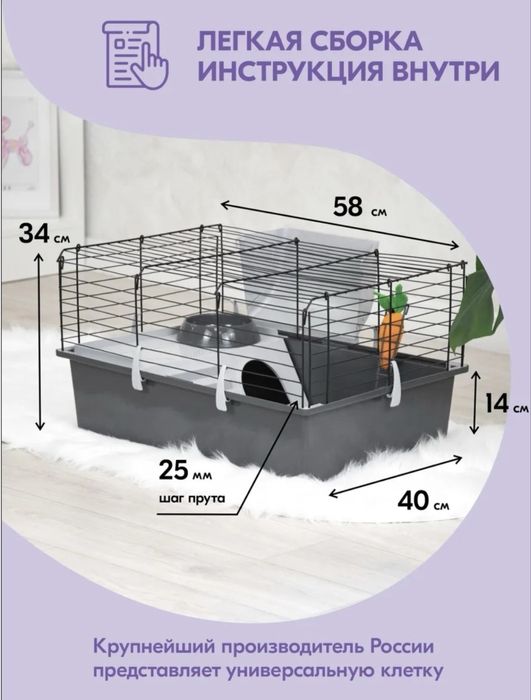 Продам клетку для кролика.