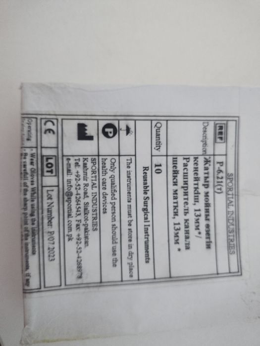 Бужирование для детей