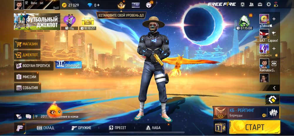 Free Fire Акауынт сатам