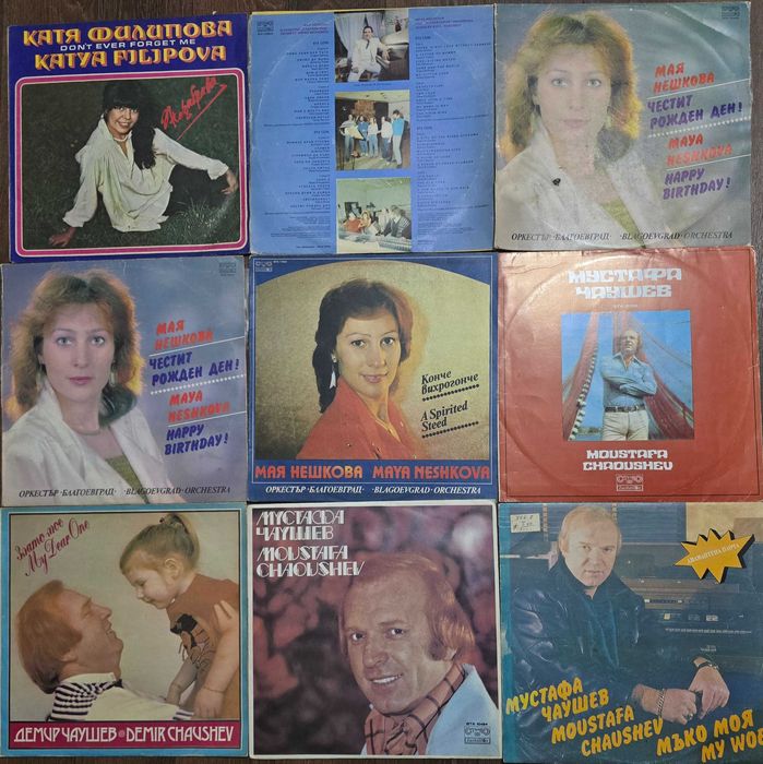 Грамофонни плочи бг естрада