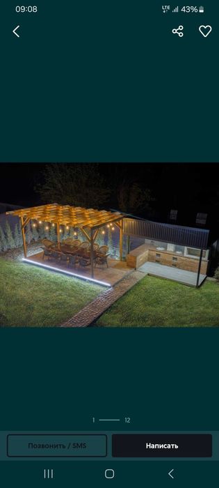 Дача курамиз 0 дан Подключи