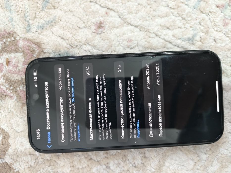 Айфон 16 128 гб прдам