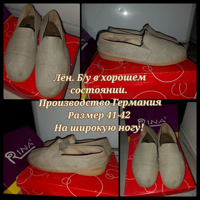 Обувь, женская, р-р 41-42