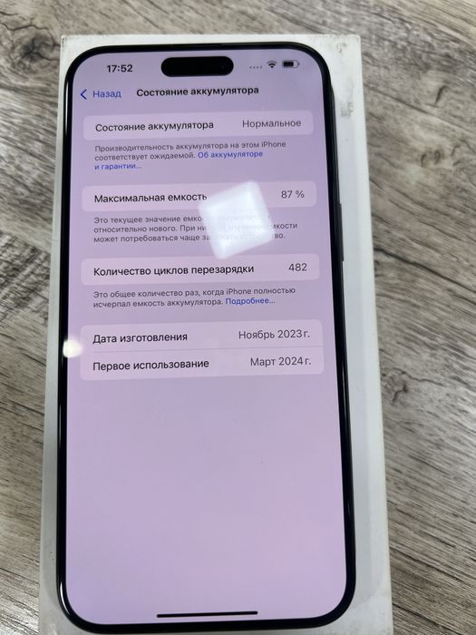 Iphone 15 pro max 256gb