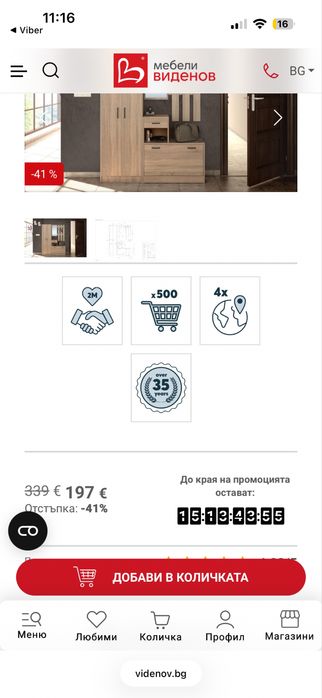 Портманто Виденов