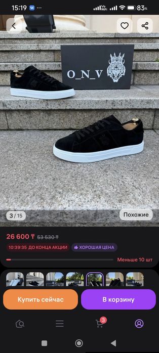 Классическая обувь 42 размер