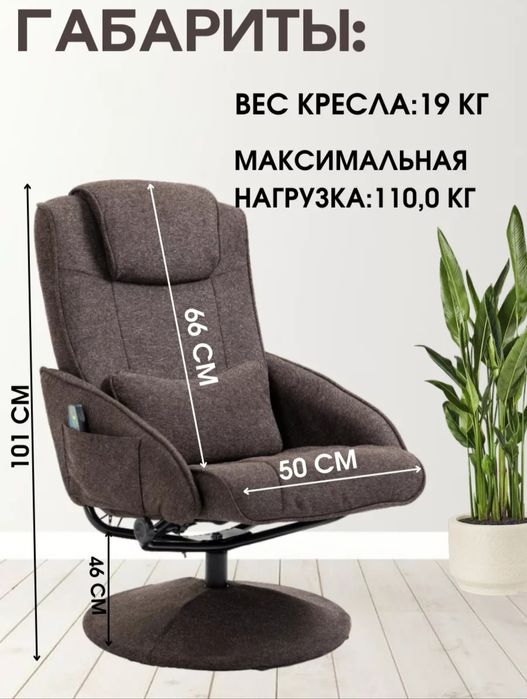 Кресло вибромассажное