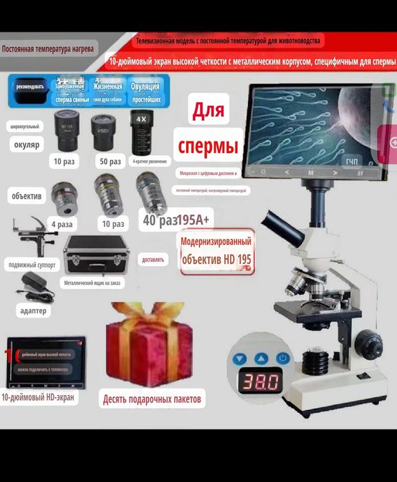 микроскоп  набор 80000 лоболоторие