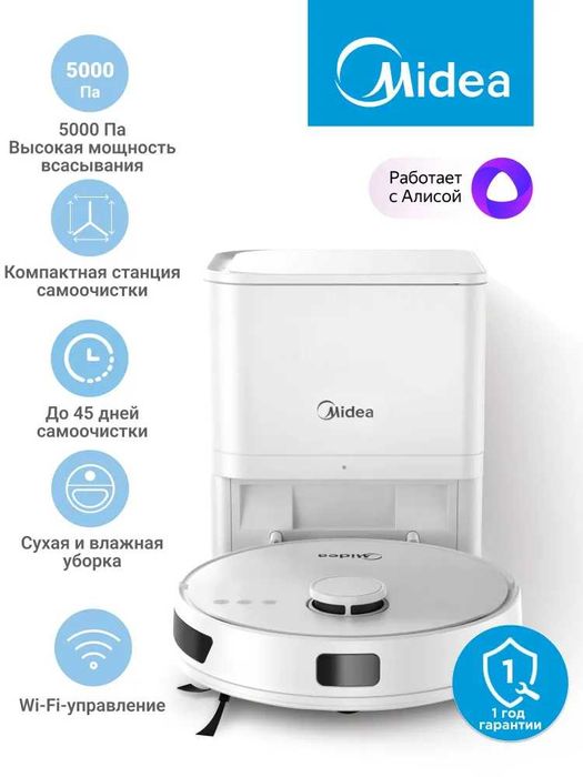 Робот-пылесос Midea VCR S6+ гарантия 1 год, доставка бесплатно.
