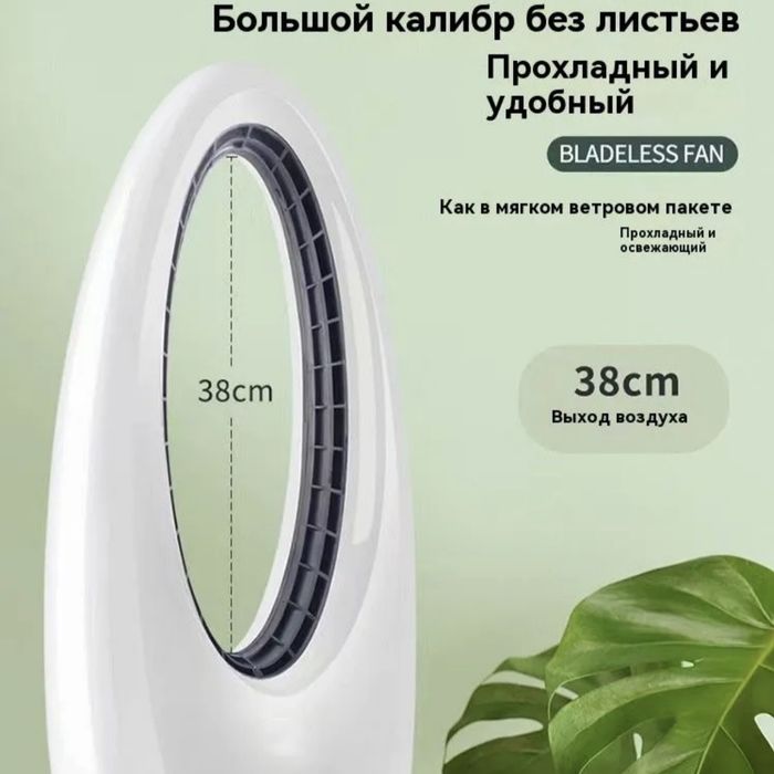 Вентилятор напольный