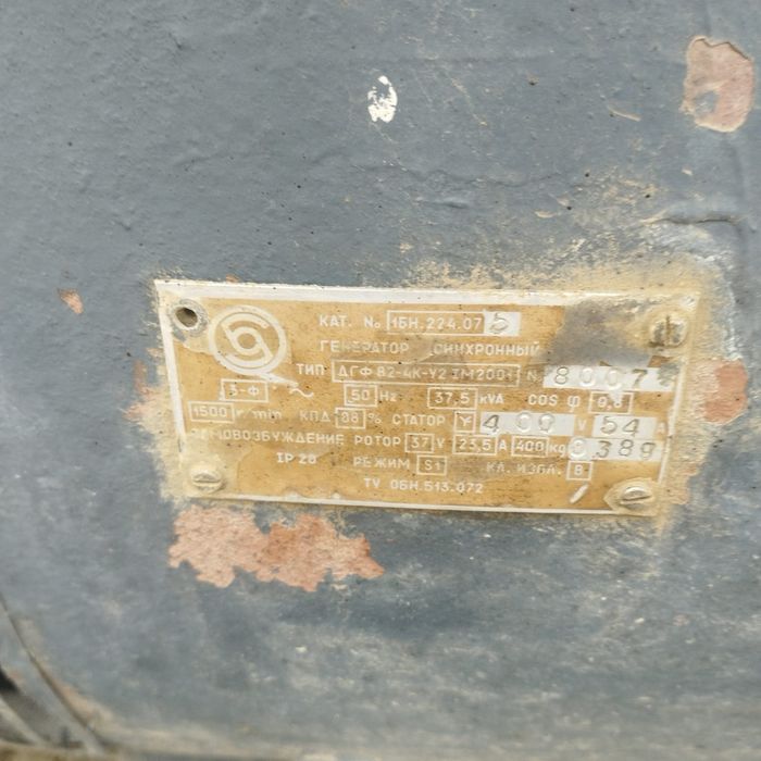 Дизельный генератор