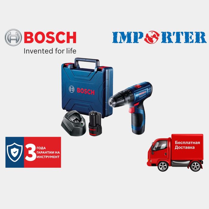 АКЦИЯ! Аккумуляторный шуруповёрт(шуруповой дрель) Bosch GSR 120-LI pro