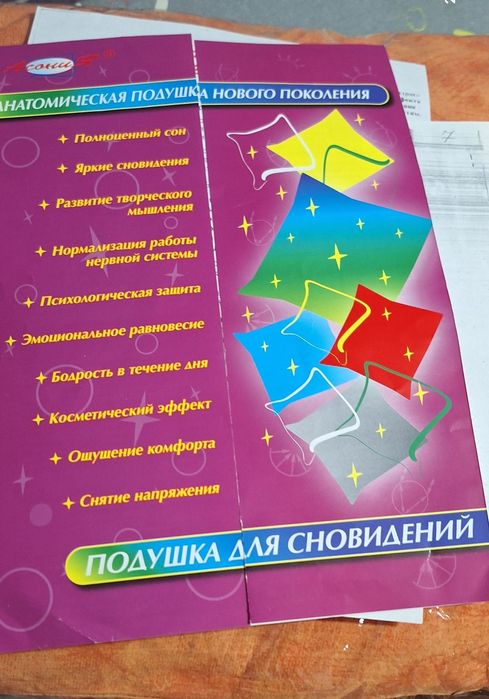 Продам полезную  подушку для сна