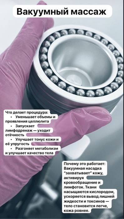 Аппараты по коррекции фигуры
