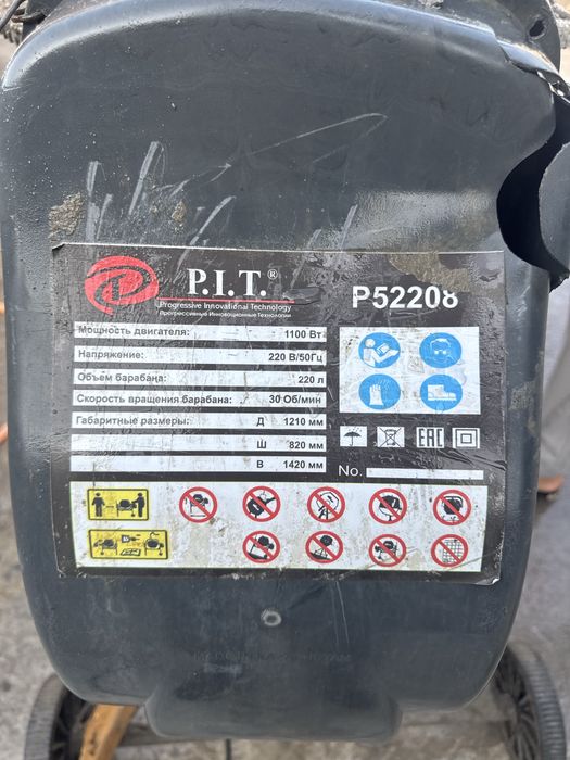 Бетономешалка 1100в