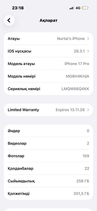 iPhone 17 pro, Almaty сатамын