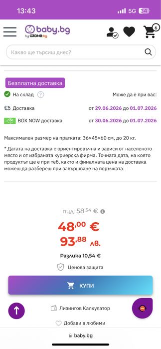 Стерилизатор със сушилня lorelli