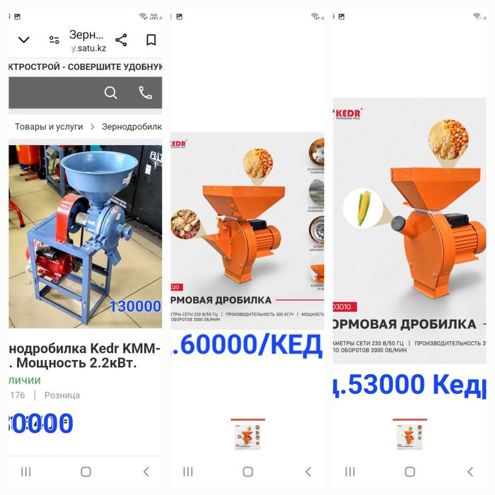 Зернодробилки, Дробилки  КЕДР 60000+1500 доставка