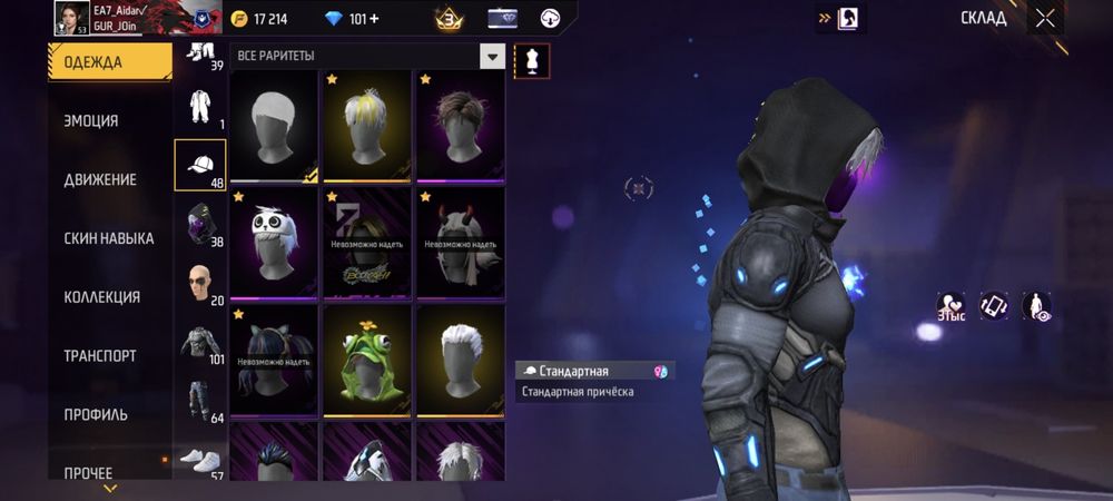 Фф акк сатылады 4-5 жыл