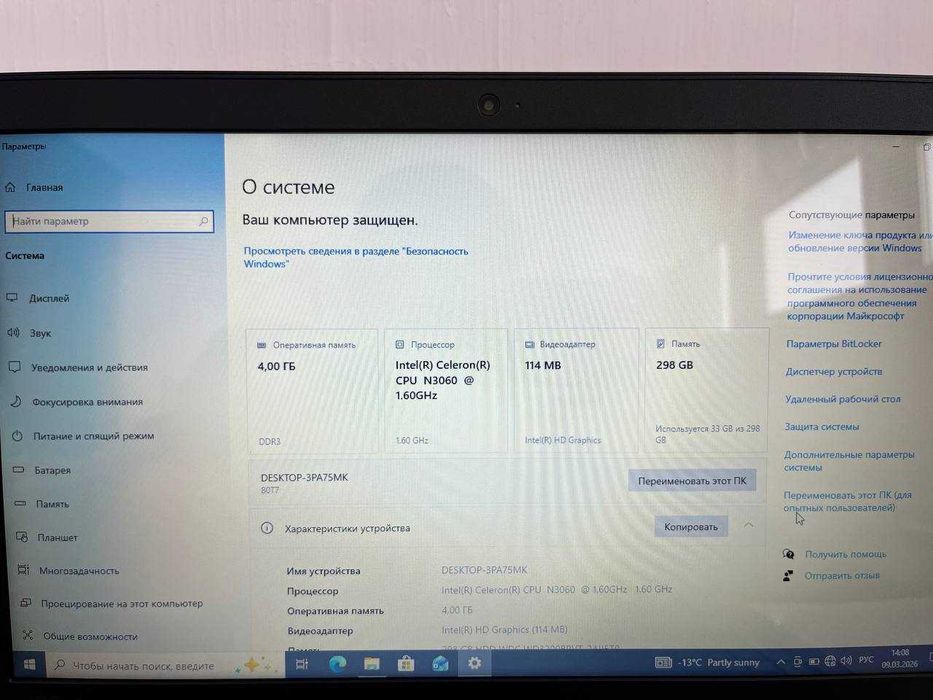 Ноутбук LENOVO ideapad 110