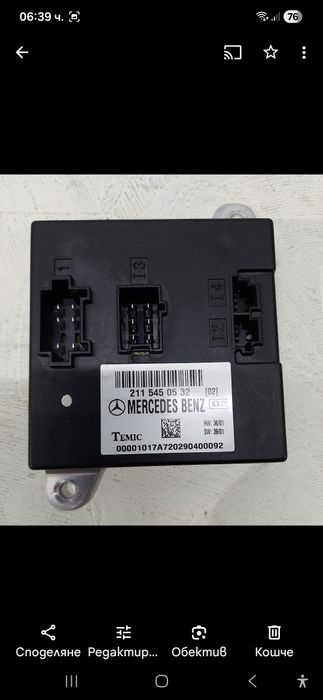 Боди контрол (комфорт)модул мерцедес w211