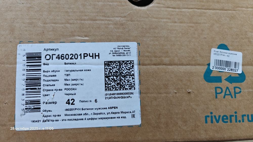 Продам ботинки мужские