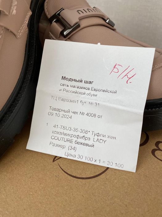 Лоферы кожанные 34размер