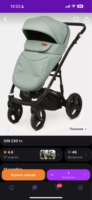 Продам коляску