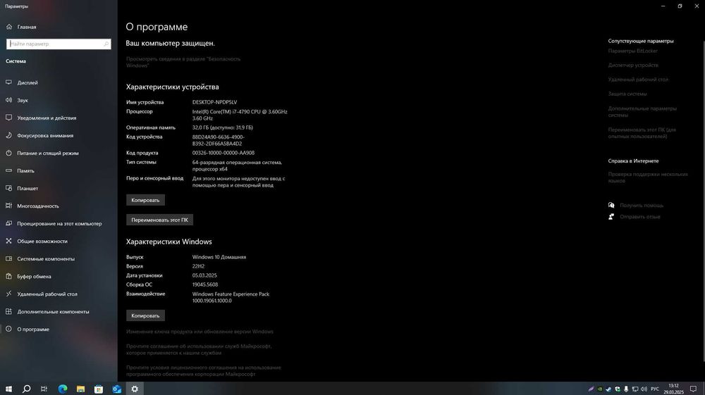 Продам системный блок