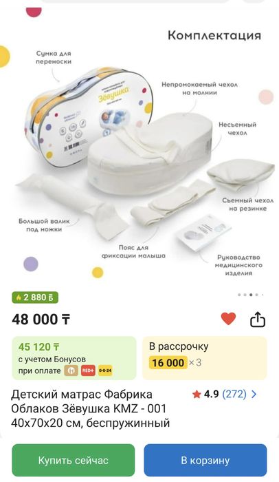 Кокон для новорожденных